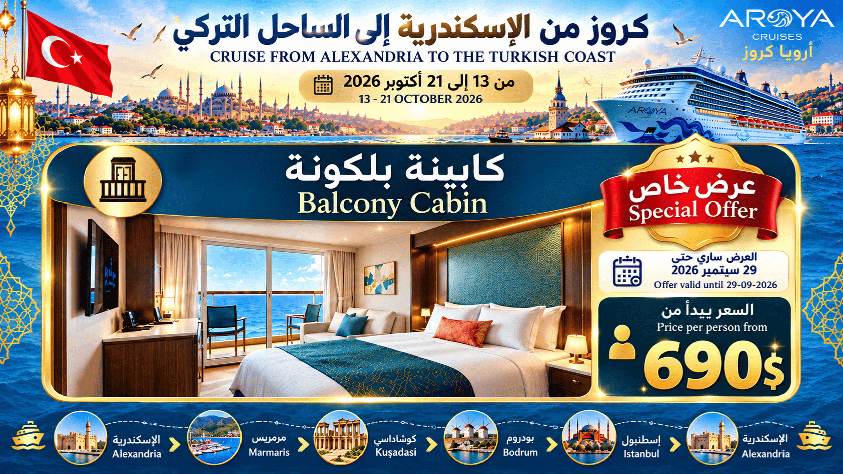  tour hotel image 