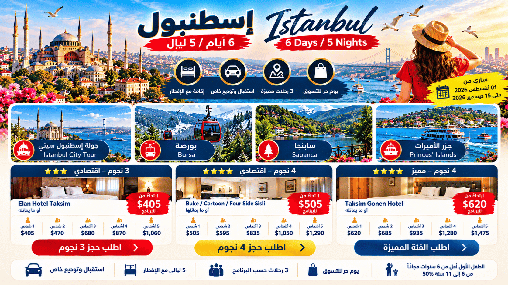 Istanbul 6 Days / 5 Nights – A Complete Experience of Sightseeing, Shopping & Entertainment - 1